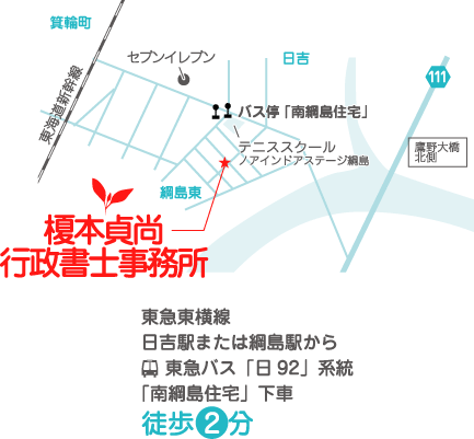 東急東横線網島駅北出口徒歩１分